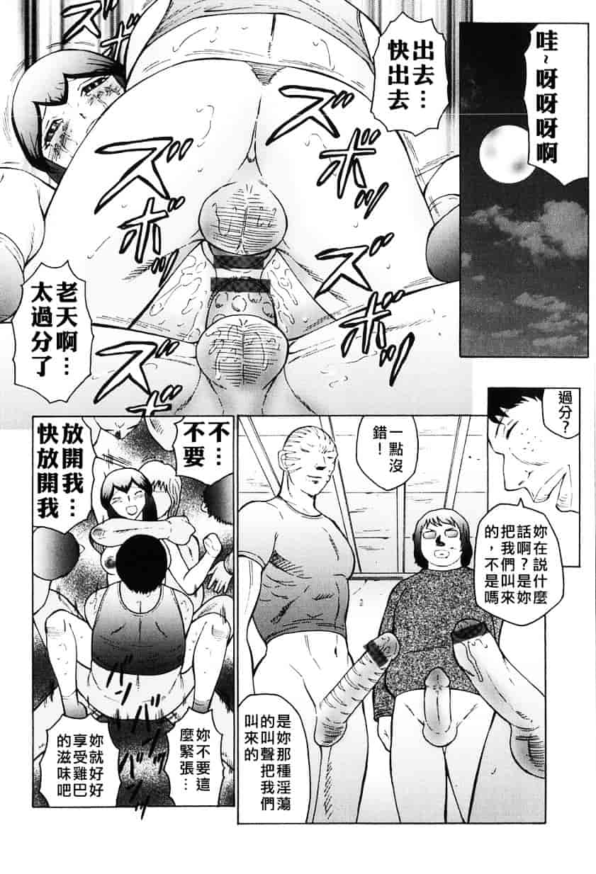 汉化版-[風船クラブ] 姦獄 INFERNO_第3集