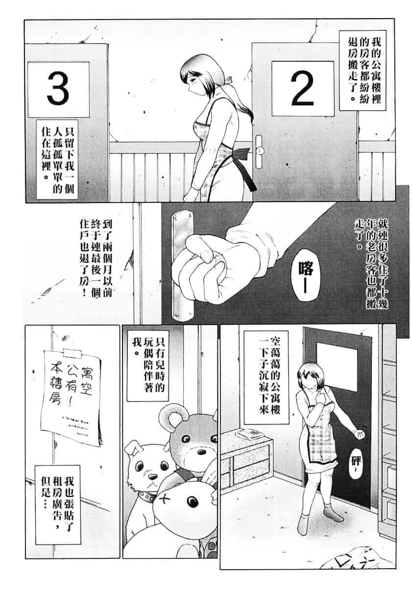 汉化版-[風船クラブ] 姦獄 INFERNO_第1集