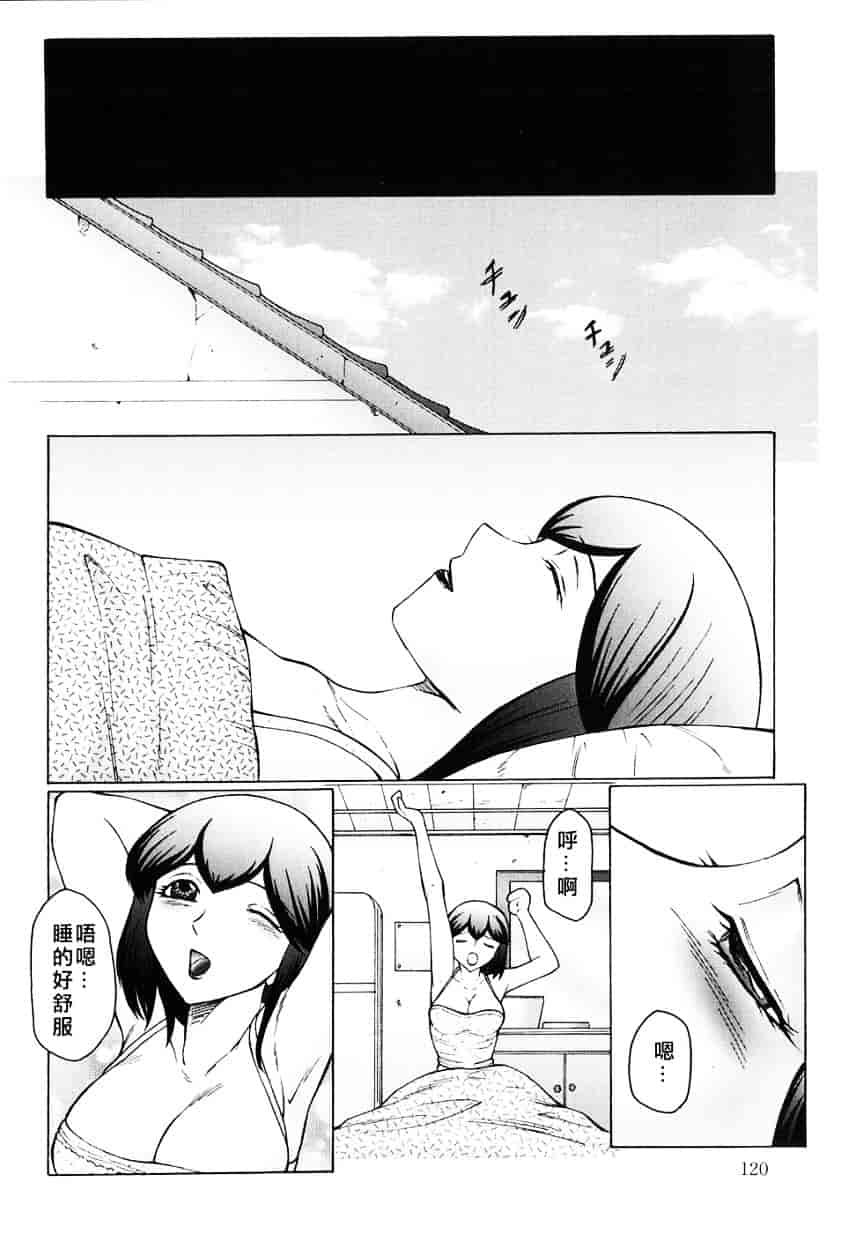 汉化版-[風船クラブ] 姦獄 INFERNO_第3集