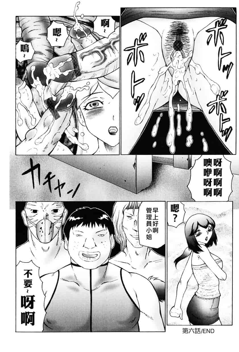 汉化版-[風船クラブ] 姦獄 INFERNO_第4集