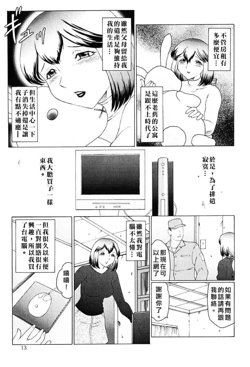汉化版-[風船クラブ] 姦獄 INFERNO_第1集