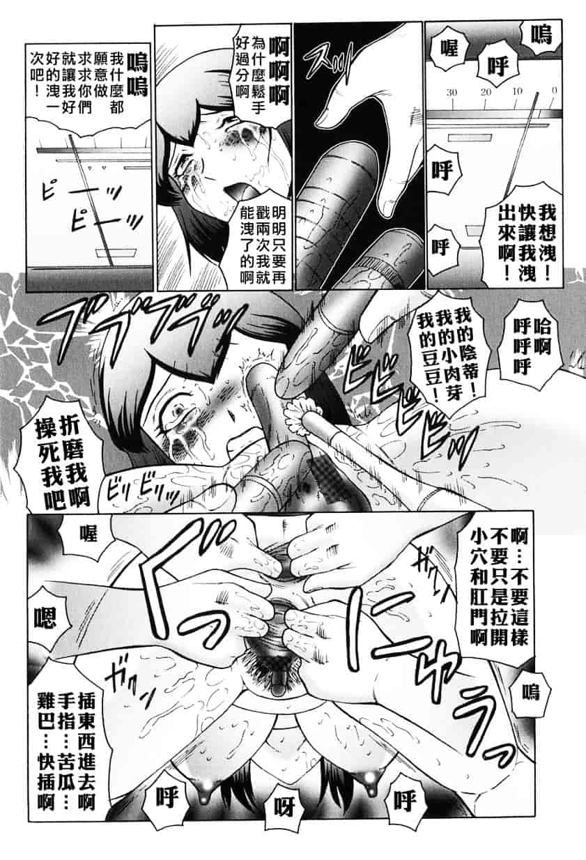 汉化版-[風船クラブ] 姦獄 INFERNO_第4集