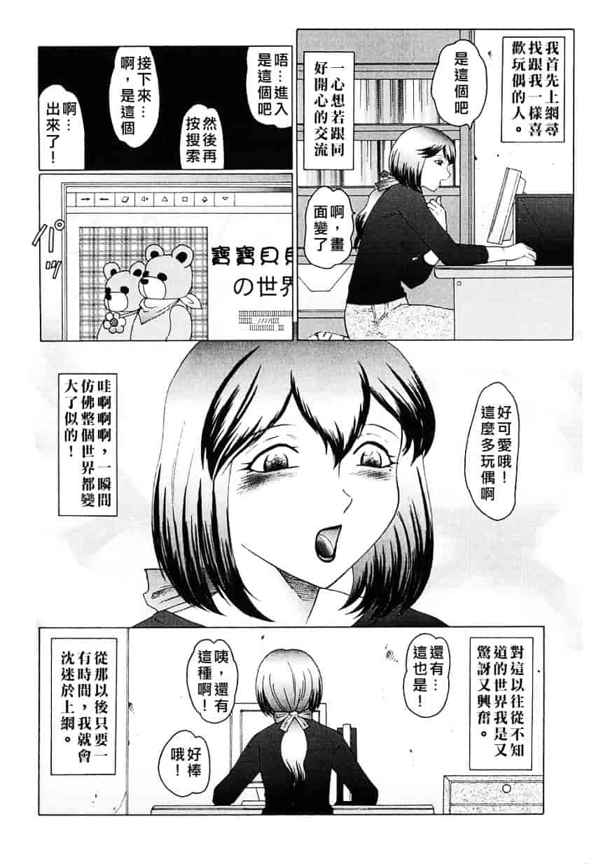 汉化版-[風船クラブ] 姦獄 INFERNO_第1集