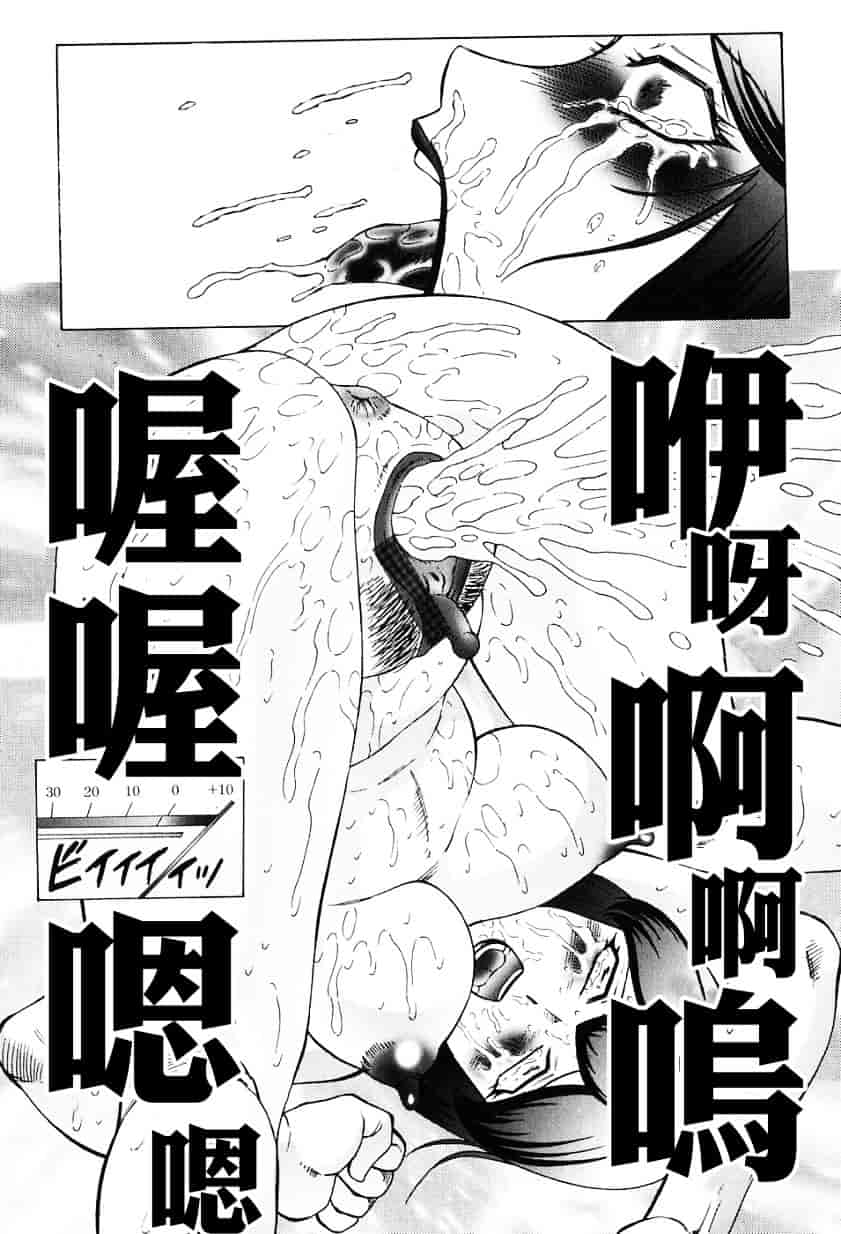 汉化版-[風船クラブ] 姦獄 INFERNO_第4集