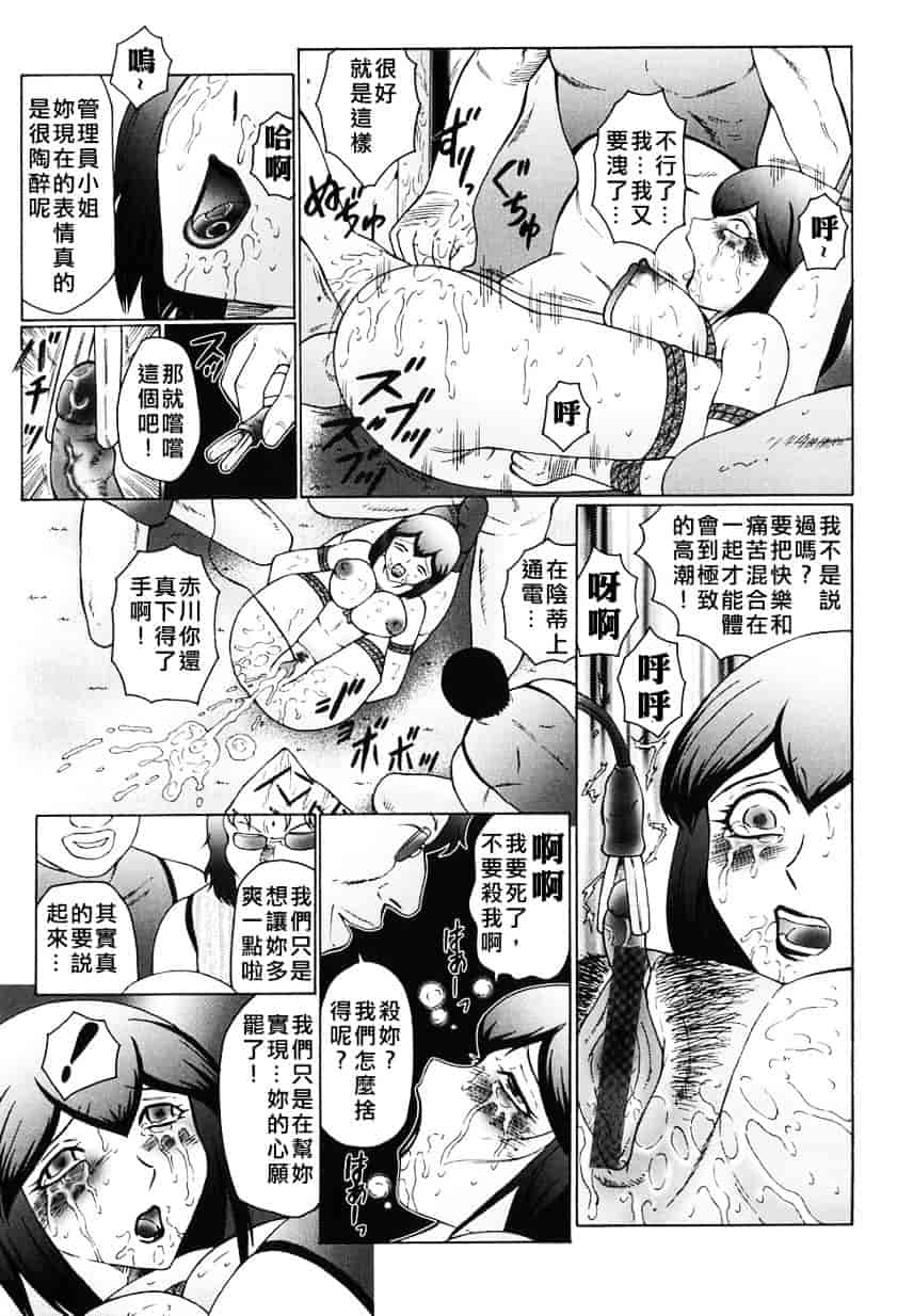 汉化版-[風船クラブ] 姦獄 INFERNO_第4集
