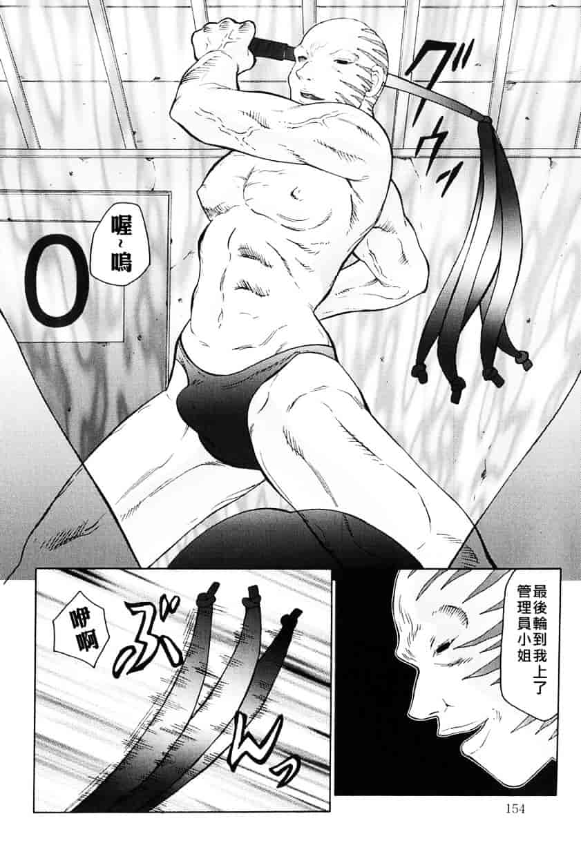 汉化版-[風船クラブ] 姦獄 INFERNO_第4集