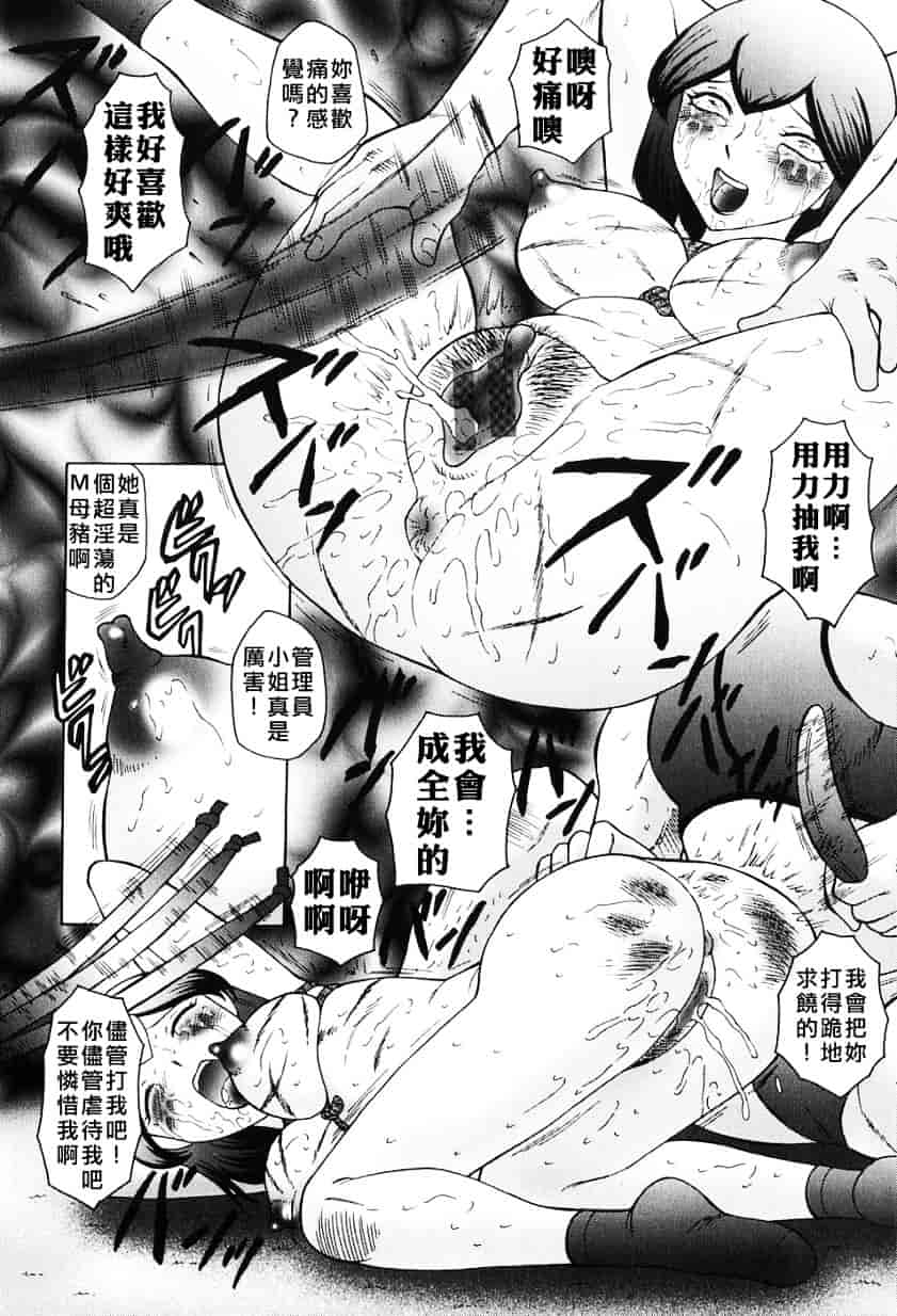 汉化版-[風船クラブ] 姦獄 INFERNO_第4集