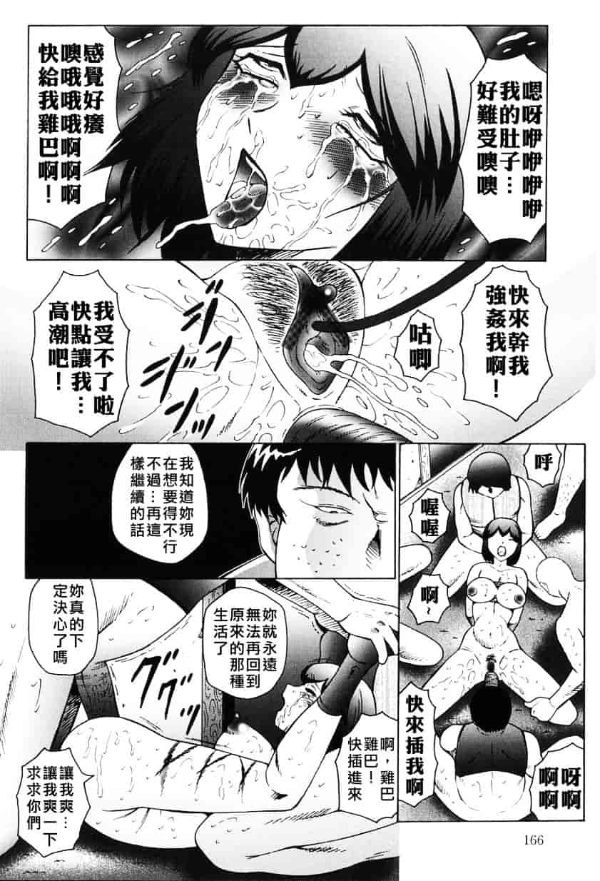 汉化版-[風船クラブ] 姦獄 INFERNO_第5集