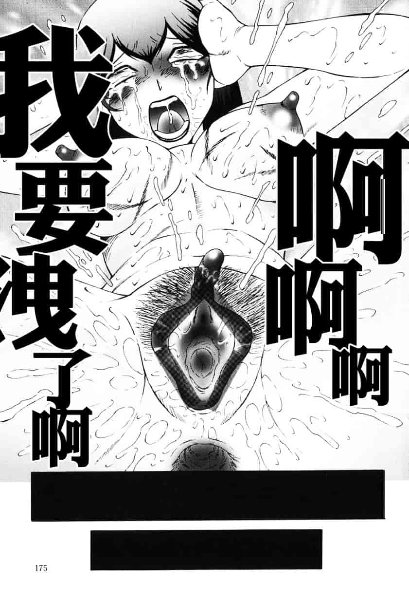 汉化版-[風船クラブ] 姦獄 INFERNO_第5集