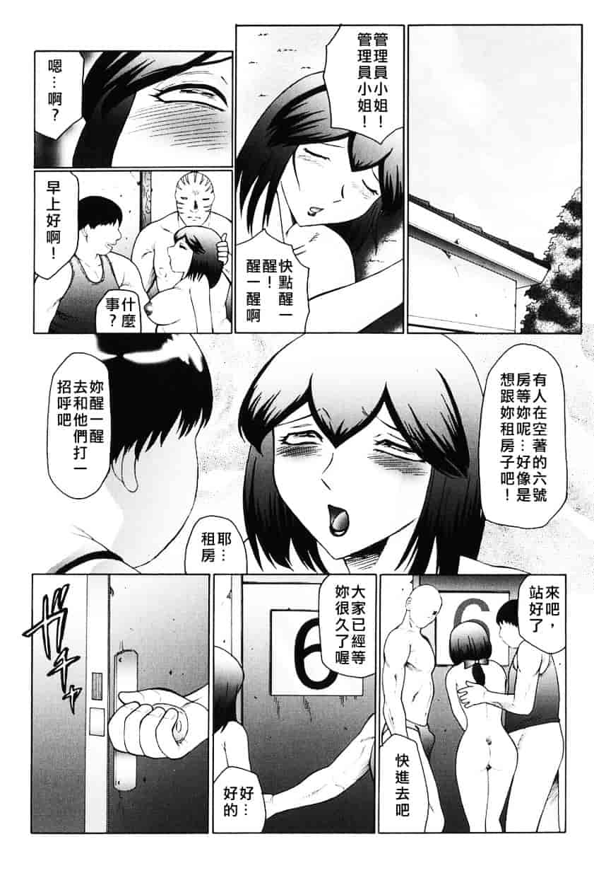 汉化版-[風船クラブ] 姦獄 INFERNO_第5集