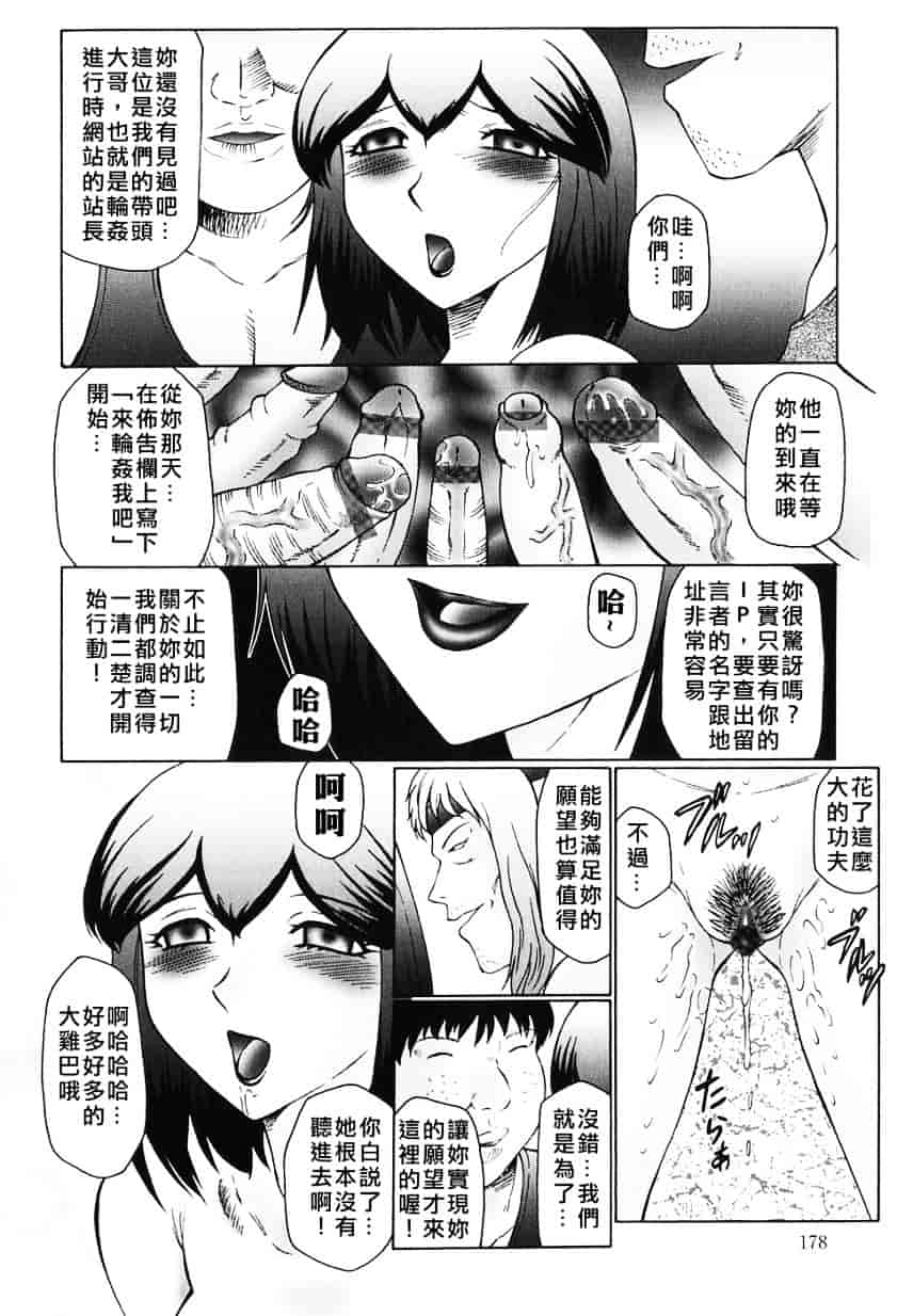 汉化版-[風船クラブ] 姦獄 INFERNO_第5集