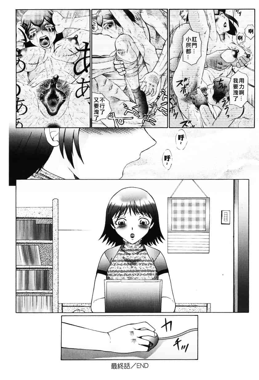 汉化版-[風船クラブ] 姦獄 INFERNO_第5集