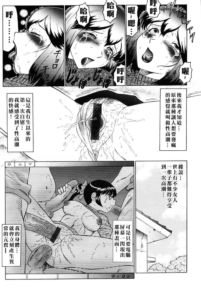 汉化版-[風船クラブ] 姦獄 INFERNO_第1集