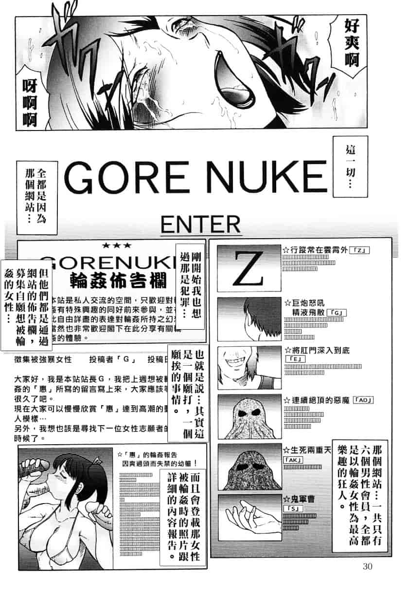 汉化版-[風船クラブ] 姦獄 INFERNO_第1集