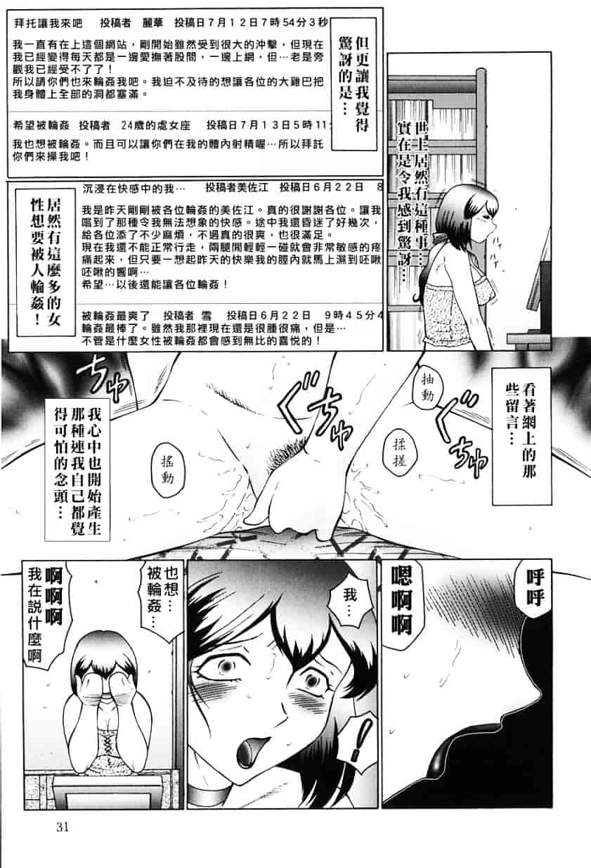 汉化版-[風船クラブ] 姦獄 INFERNO_第1集