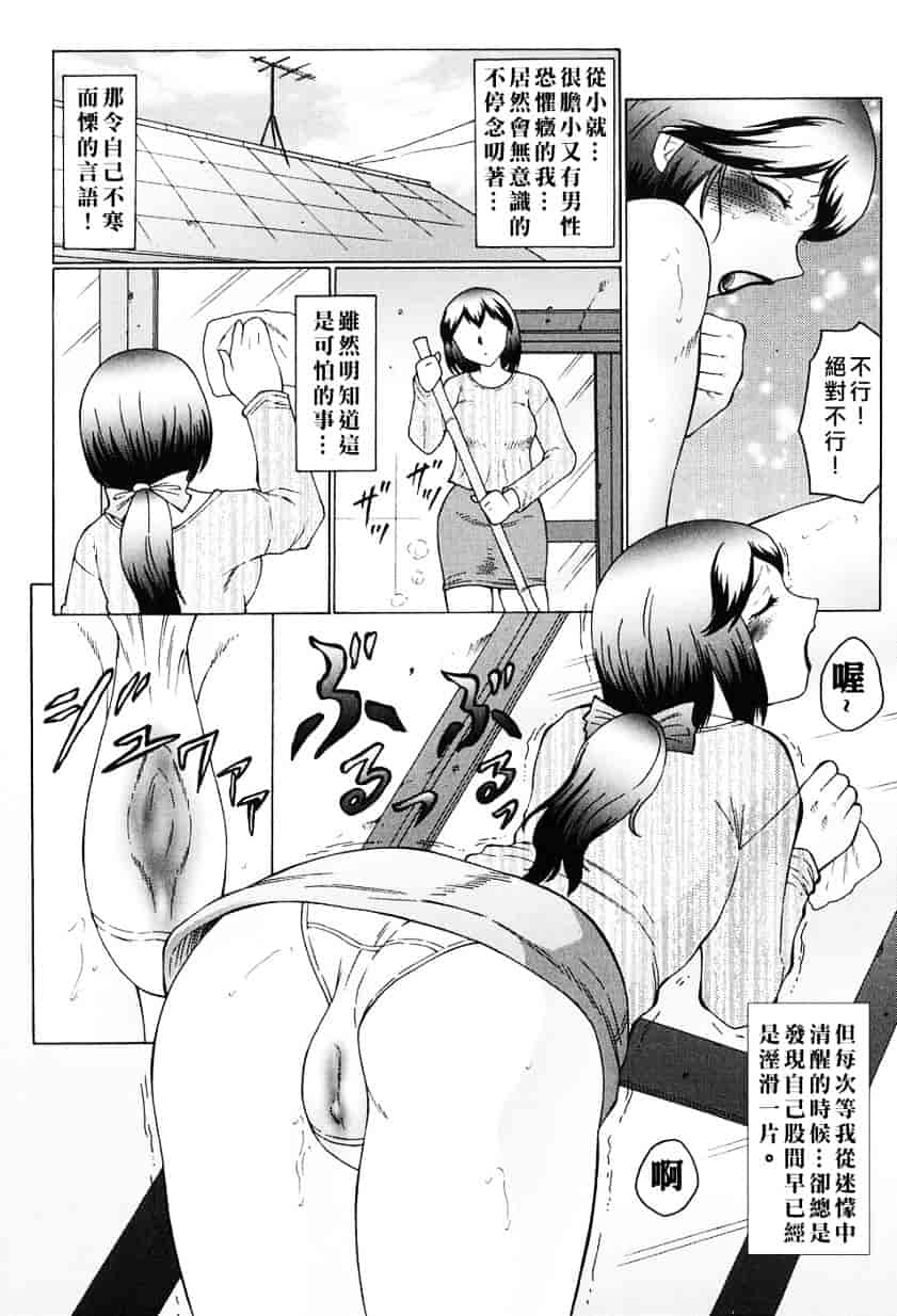 汉化版-[風船クラブ] 姦獄 INFERNO_第1集