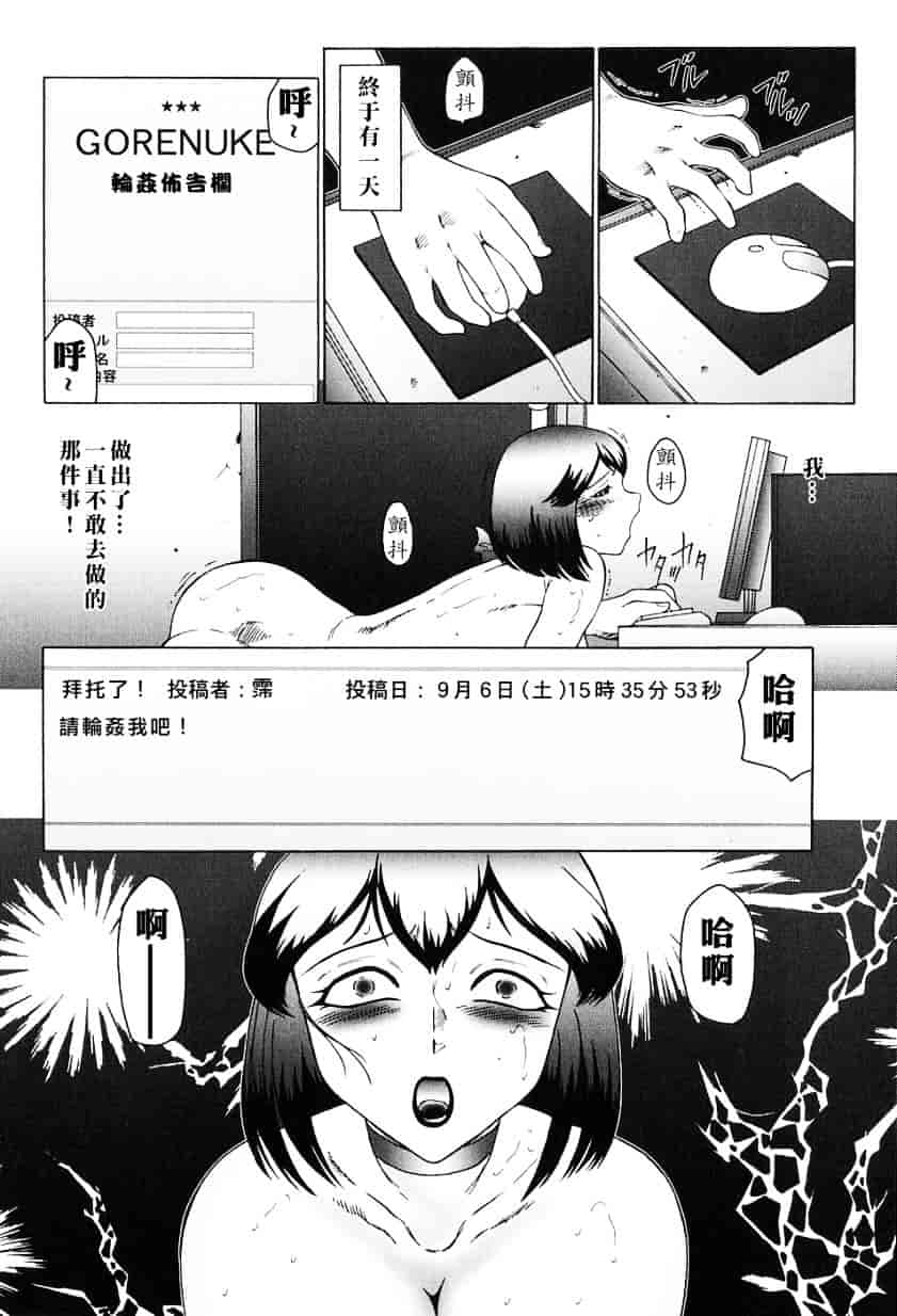 汉化版-[風船クラブ] 姦獄 INFERNO_第1集