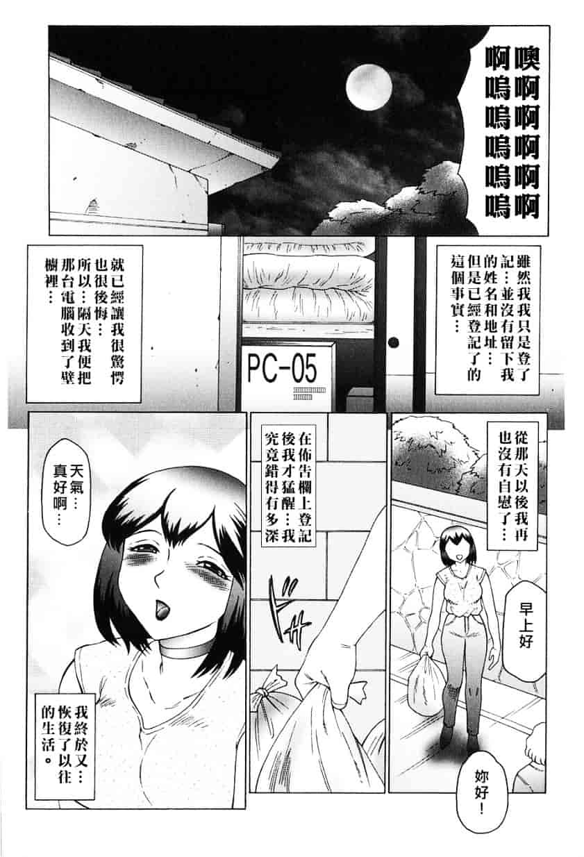 汉化版-[風船クラブ] 姦獄 INFERNO_第2集