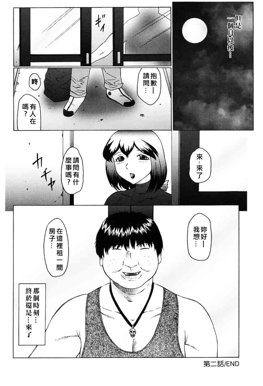 汉化版-[風船クラブ] 姦獄 INFERNO_第2集