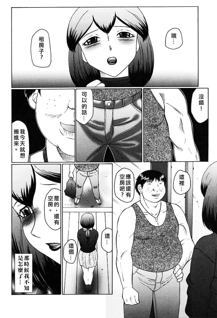 汉化版-[風船クラブ] 姦獄 INFERNO_第2集