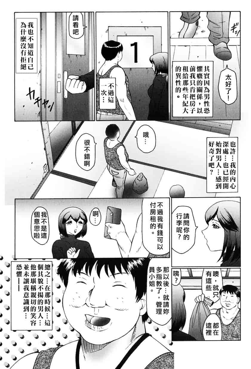汉化版-[風船クラブ] 姦獄 INFERNO_第2集