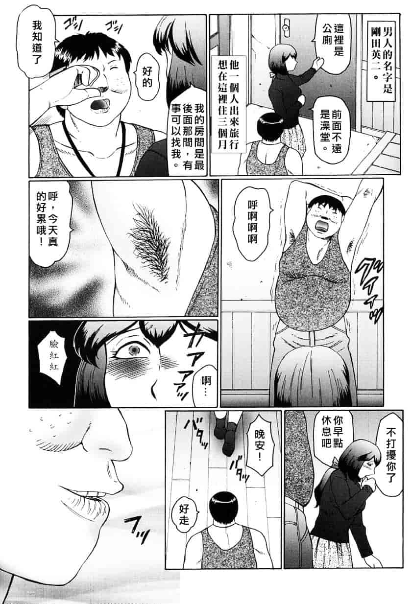 汉化版-[風船クラブ] 姦獄 INFERNO_第2集
