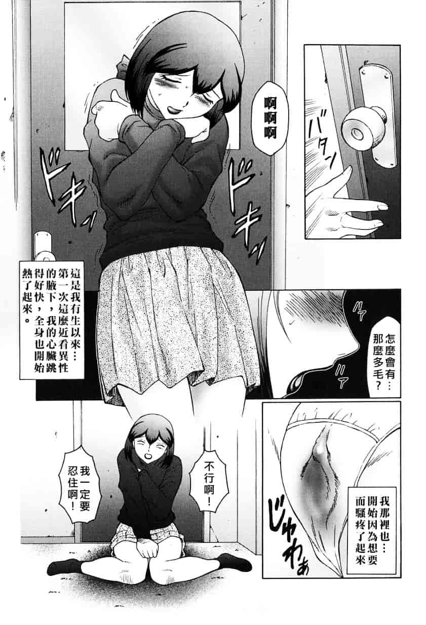 汉化版-[風船クラブ] 姦獄 INFERNO_第2集