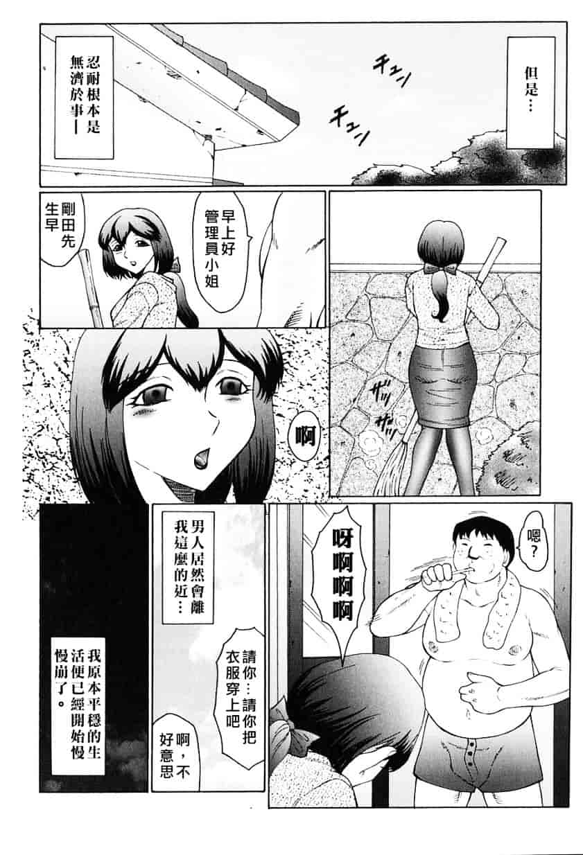 汉化版-[風船クラブ] 姦獄 INFERNO_第2集