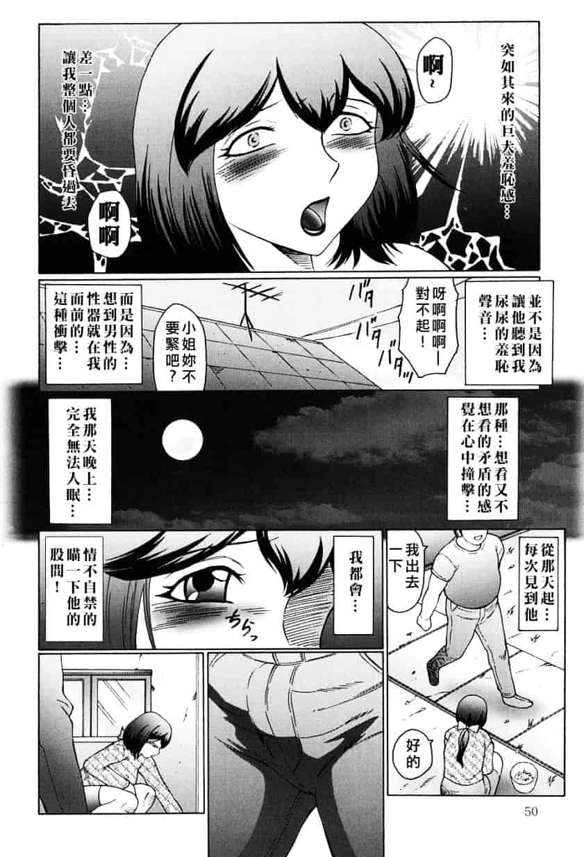 汉化版-[風船クラブ] 姦獄 INFERNO_第2集