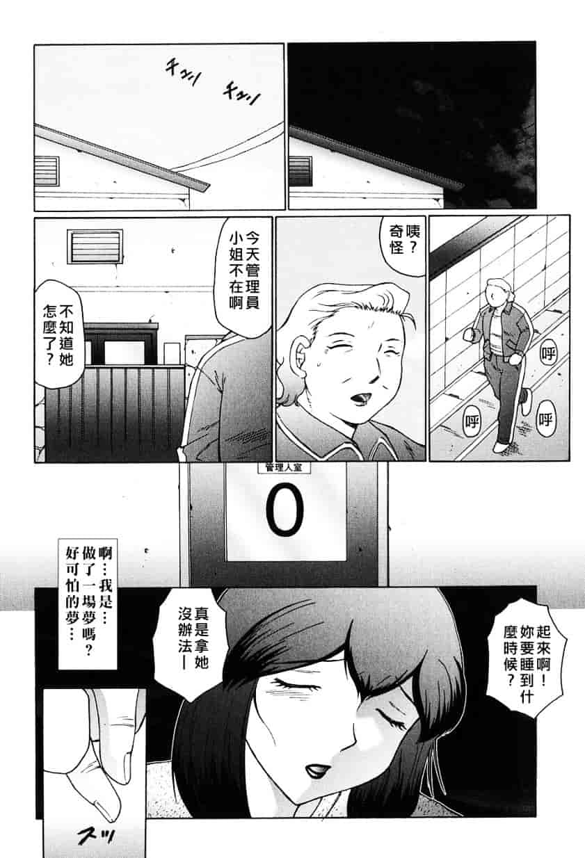 汉化版-[風船クラブ] 姦獄 INFERNO_第2集