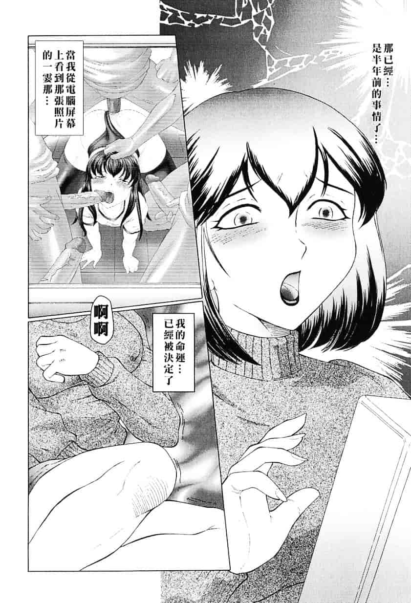 汉化版-[風船クラブ] 姦獄 INFERNO_第1集