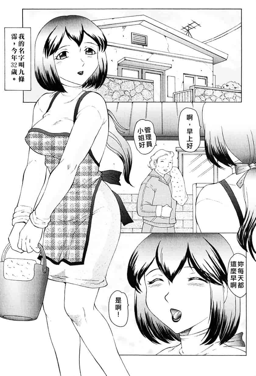 汉化版-[風船クラブ] 姦獄 INFERNO_第1集