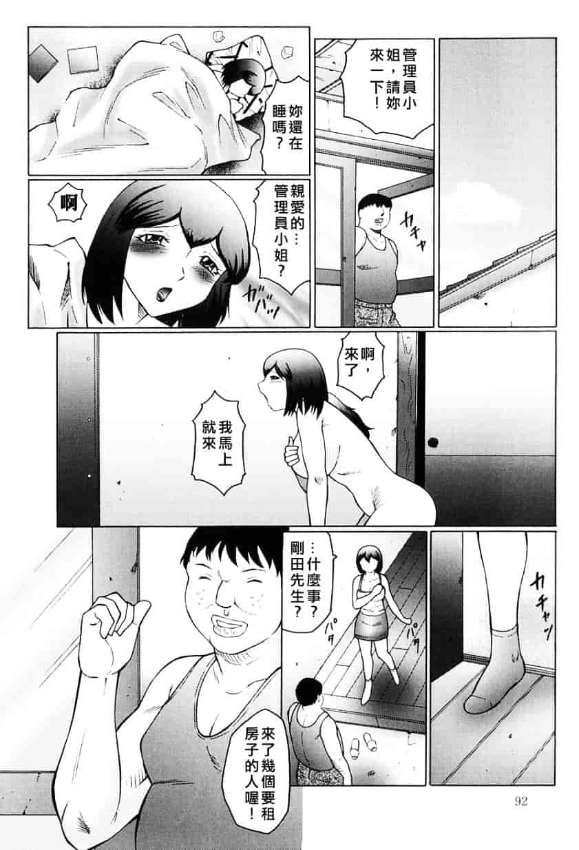 汉化版-[風船クラブ] 姦獄 INFERNO_第3集