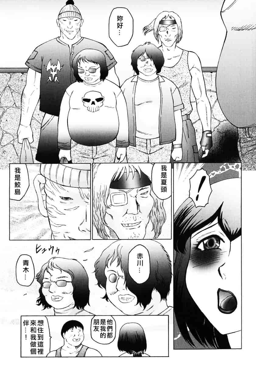 汉化版-[風船クラブ] 姦獄 INFERNO_第3集
