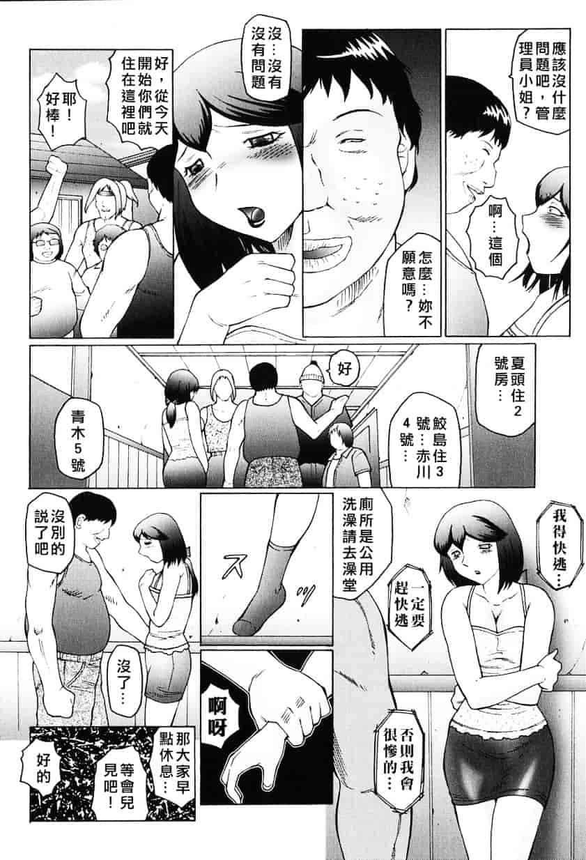 汉化版-[風船クラブ] 姦獄 INFERNO_第3集