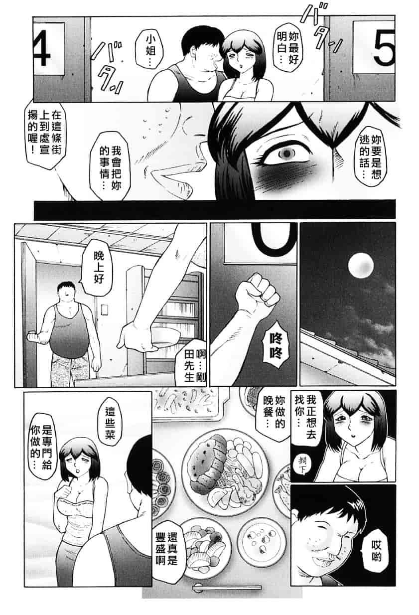 汉化版-[風船クラブ] 姦獄 INFERNO_第3集