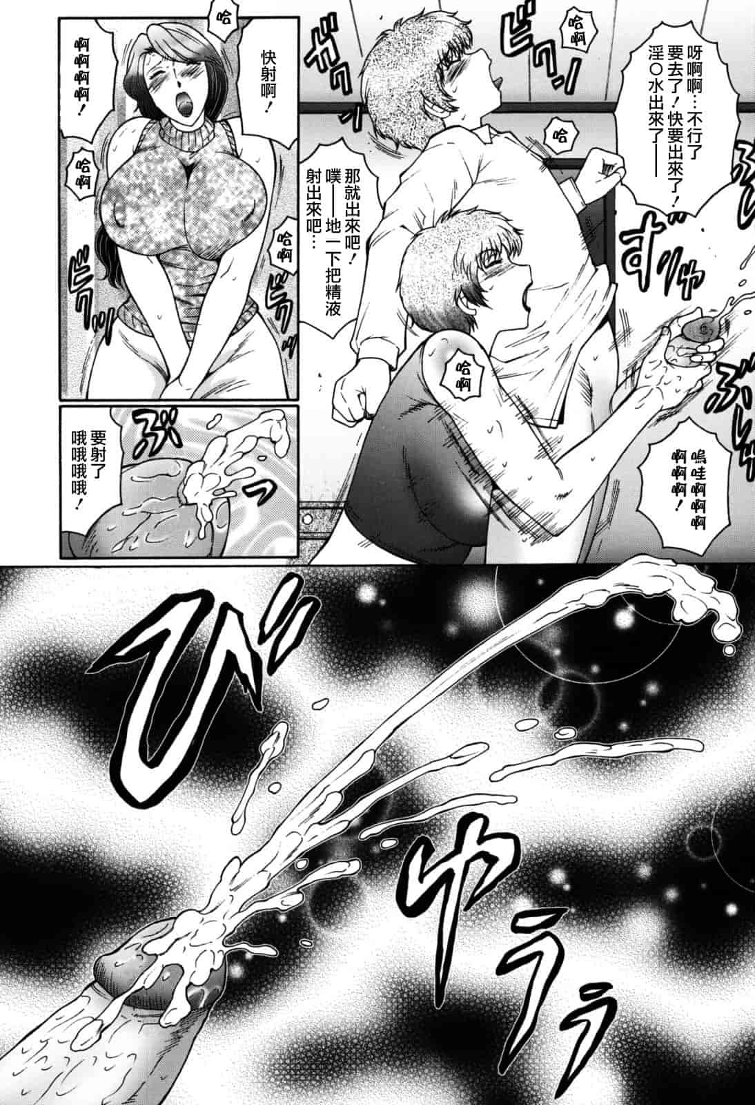 汉化版-[風船クラブ] 母子の虜_第1集