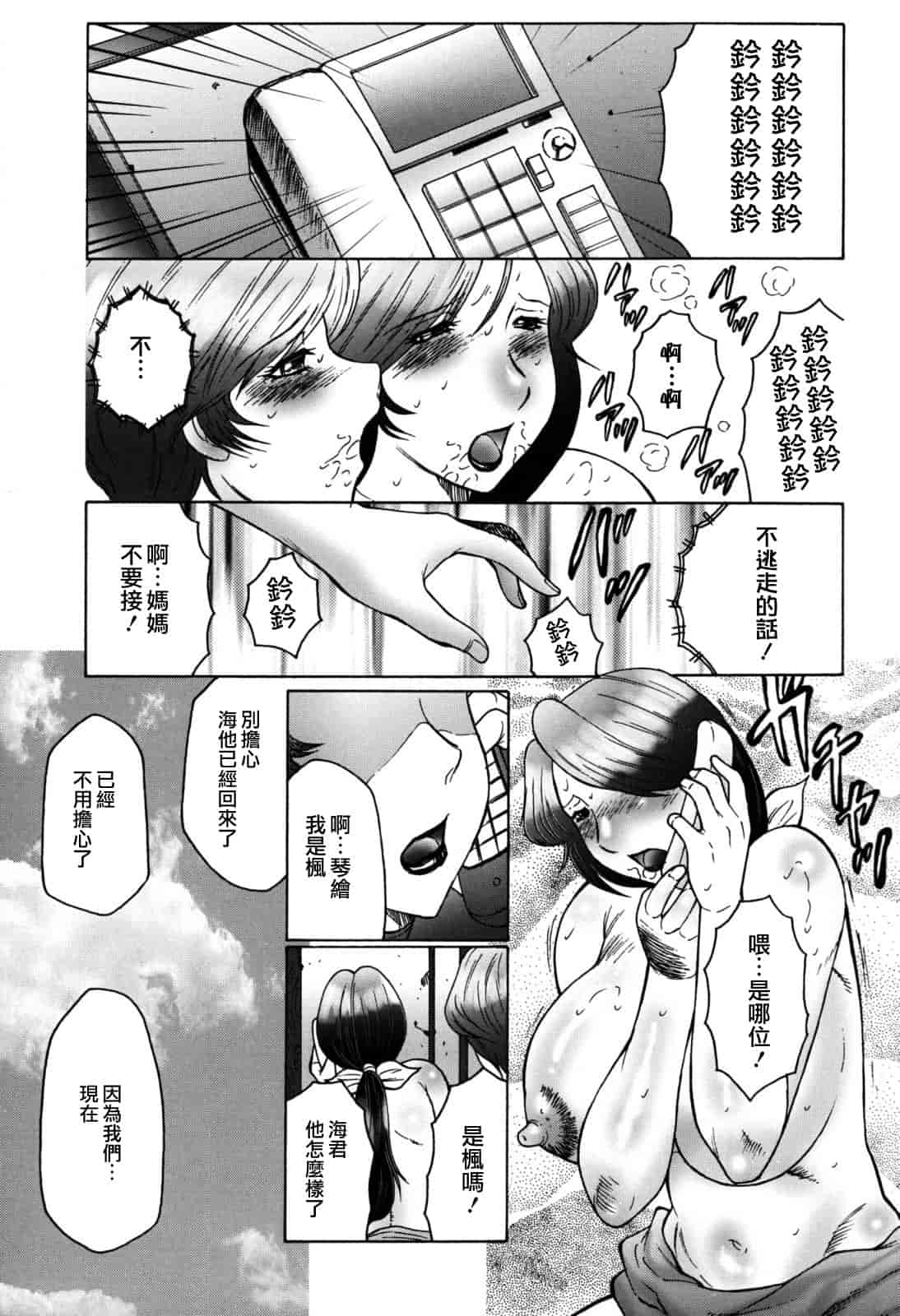 汉化版-[風船クラブ] 母子の虜_第3集