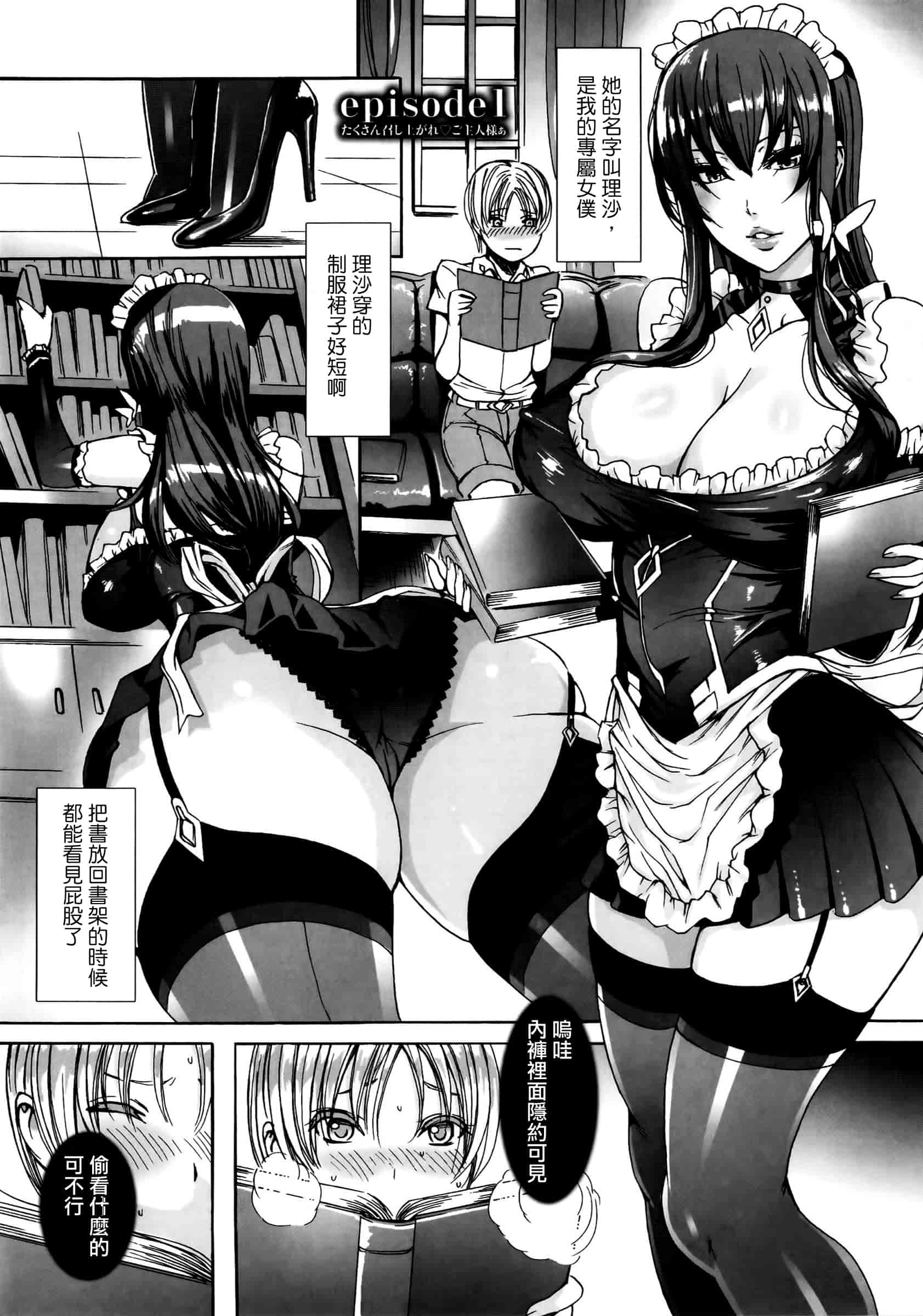 汉化版-[飛燕] たくさん召し上がれご主人様ぁ_第1集