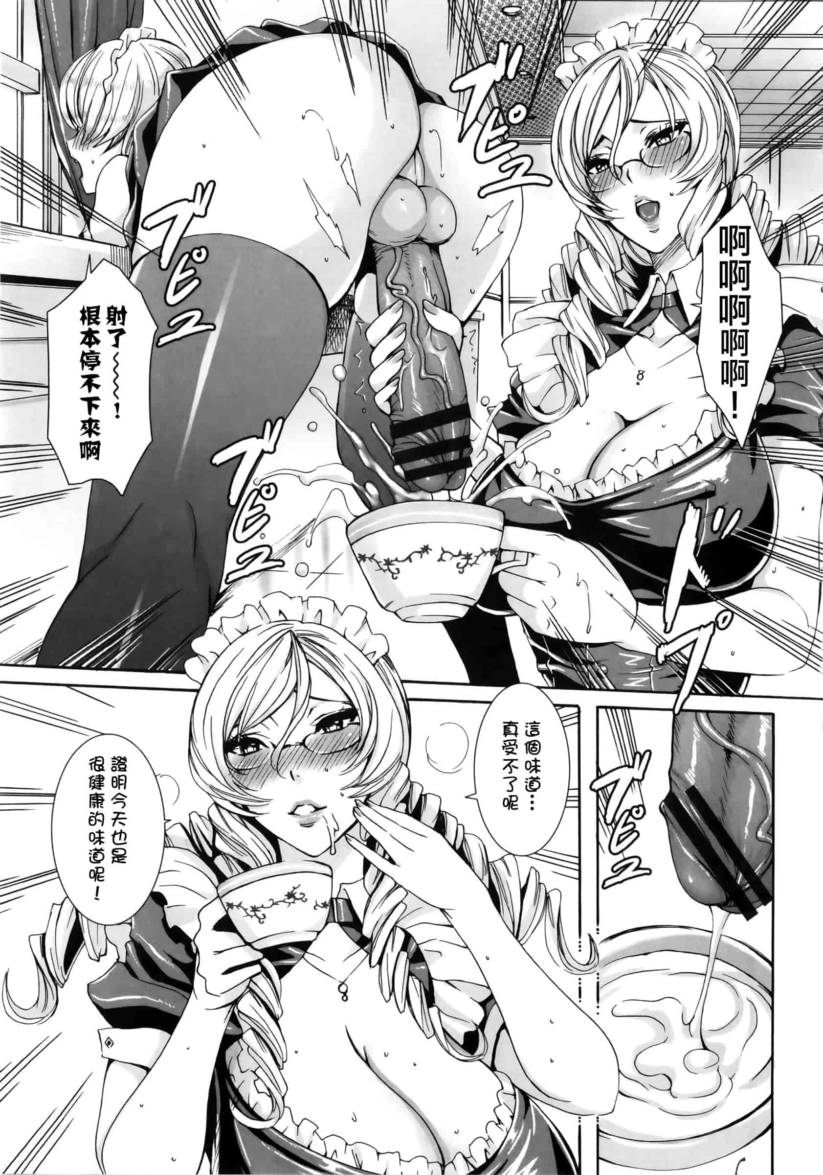 汉化版-[飛燕] たくさん召し上がれご主人様ぁ_第4集