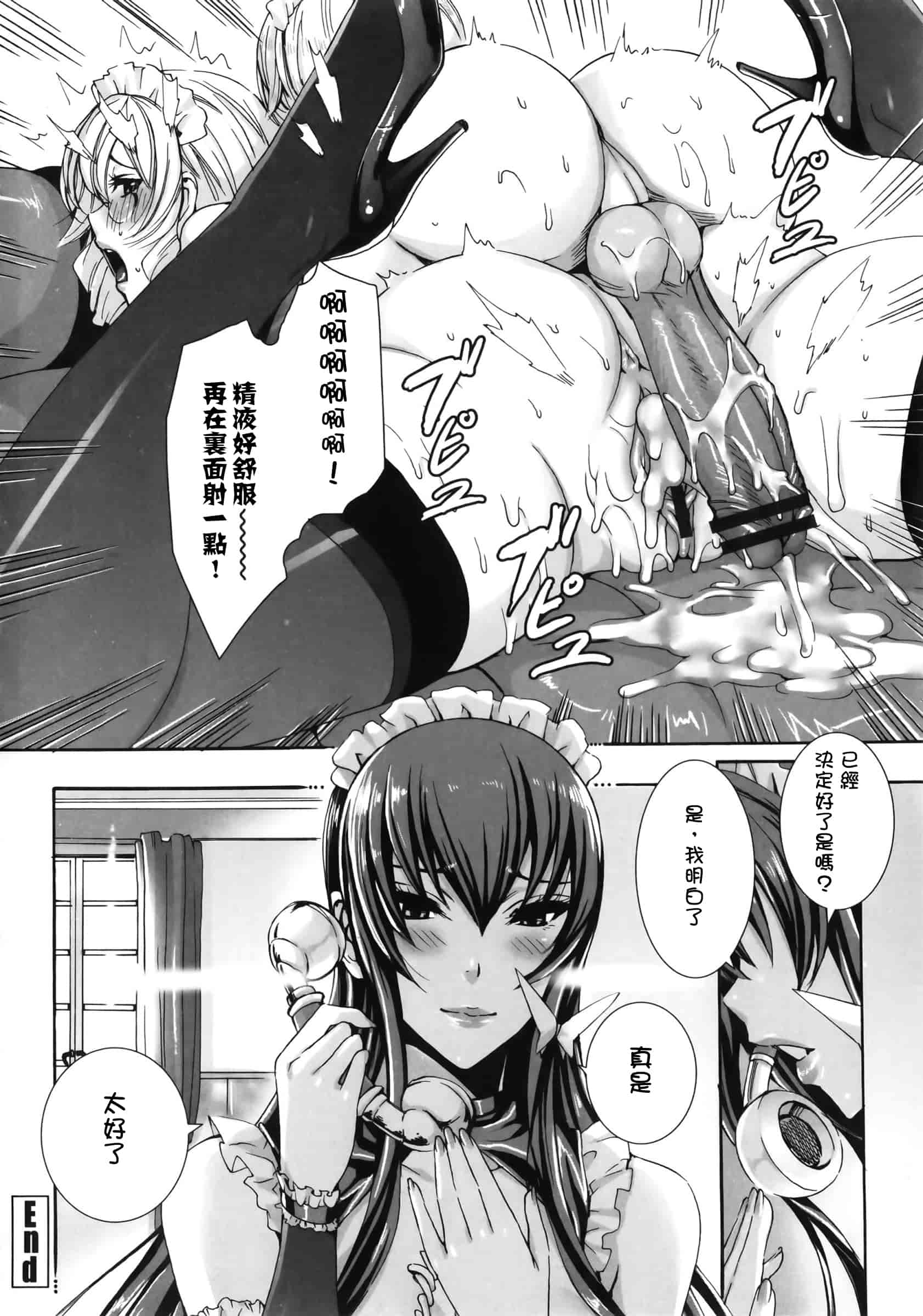 汉化版-[飛燕] たくさん召し上がれご主人様ぁ_第4集