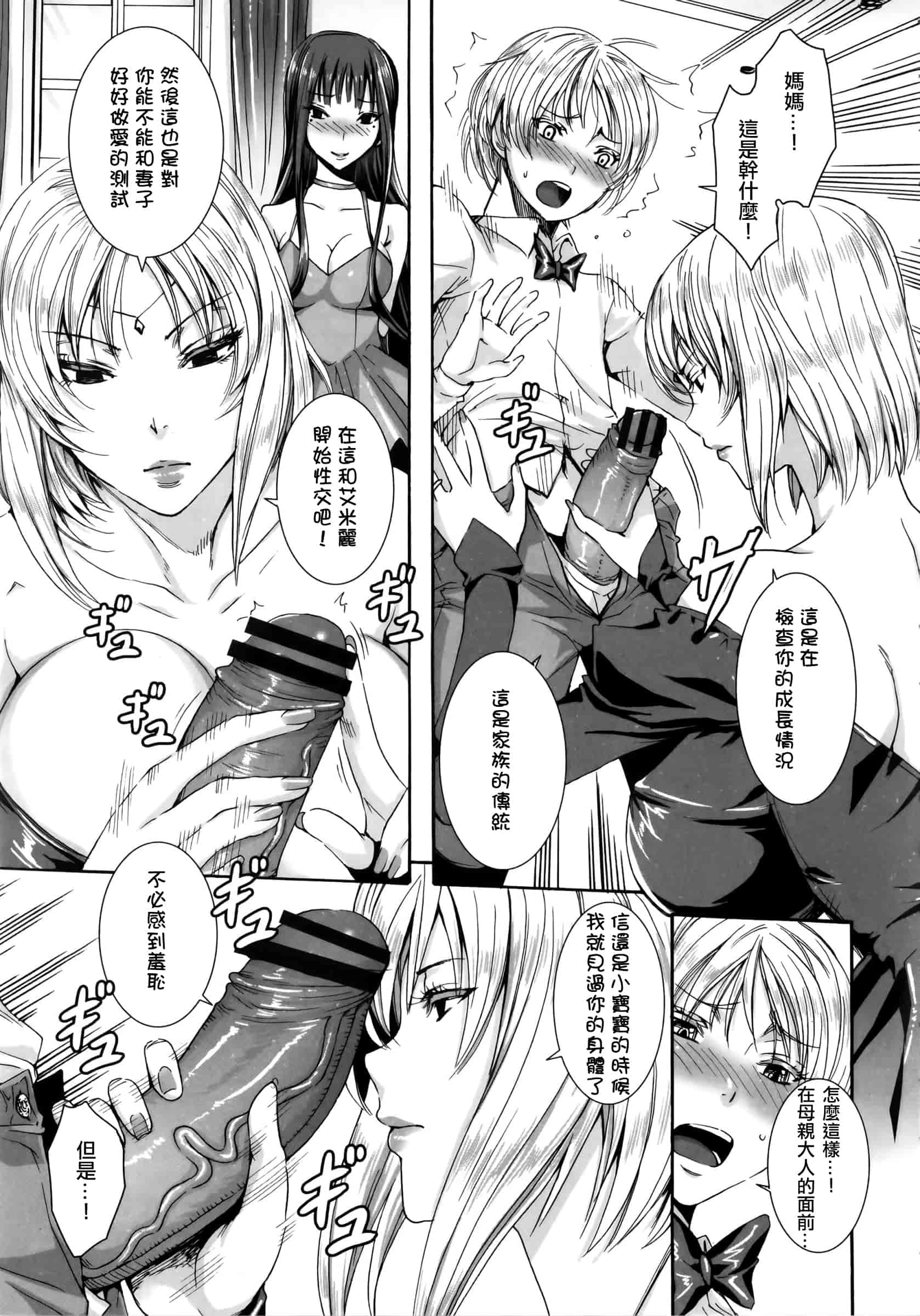 汉化版-[飛燕] たくさん召し上がれご主人様ぁ_第4集