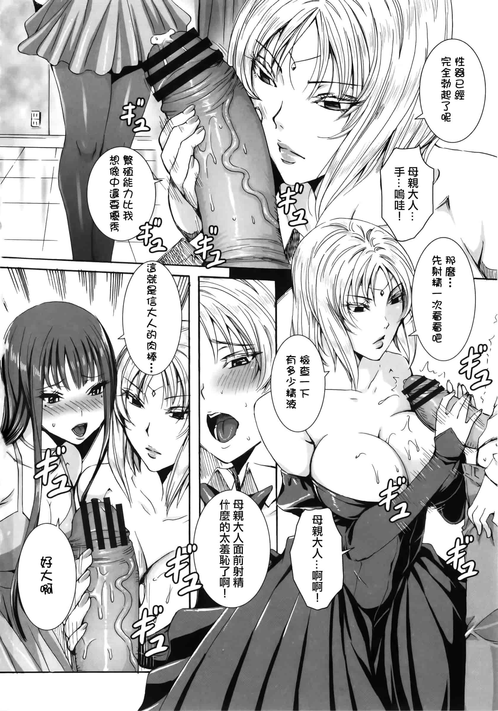 汉化版-[飛燕] たくさん召し上がれご主人様ぁ_第4集