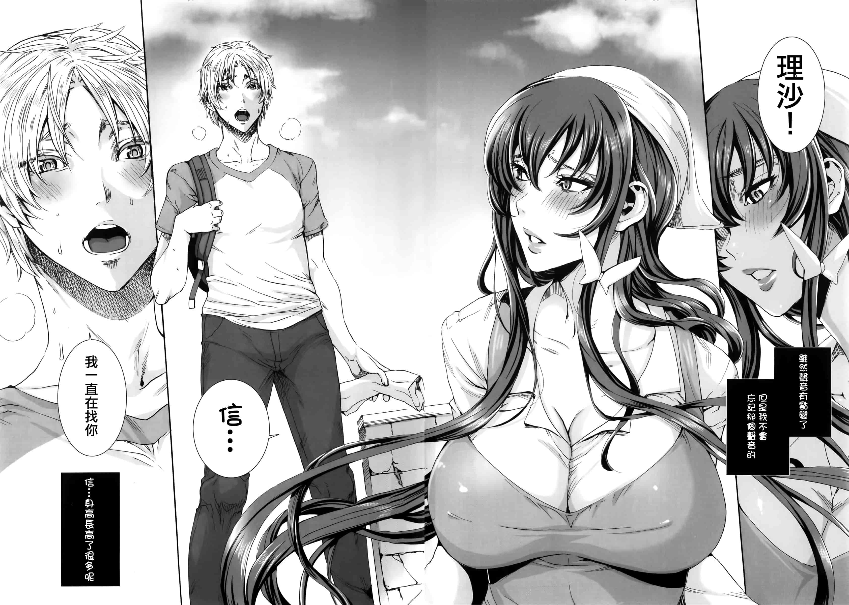 汉化版-[飛燕] たくさん召し上がれご主人様ぁ_第5集