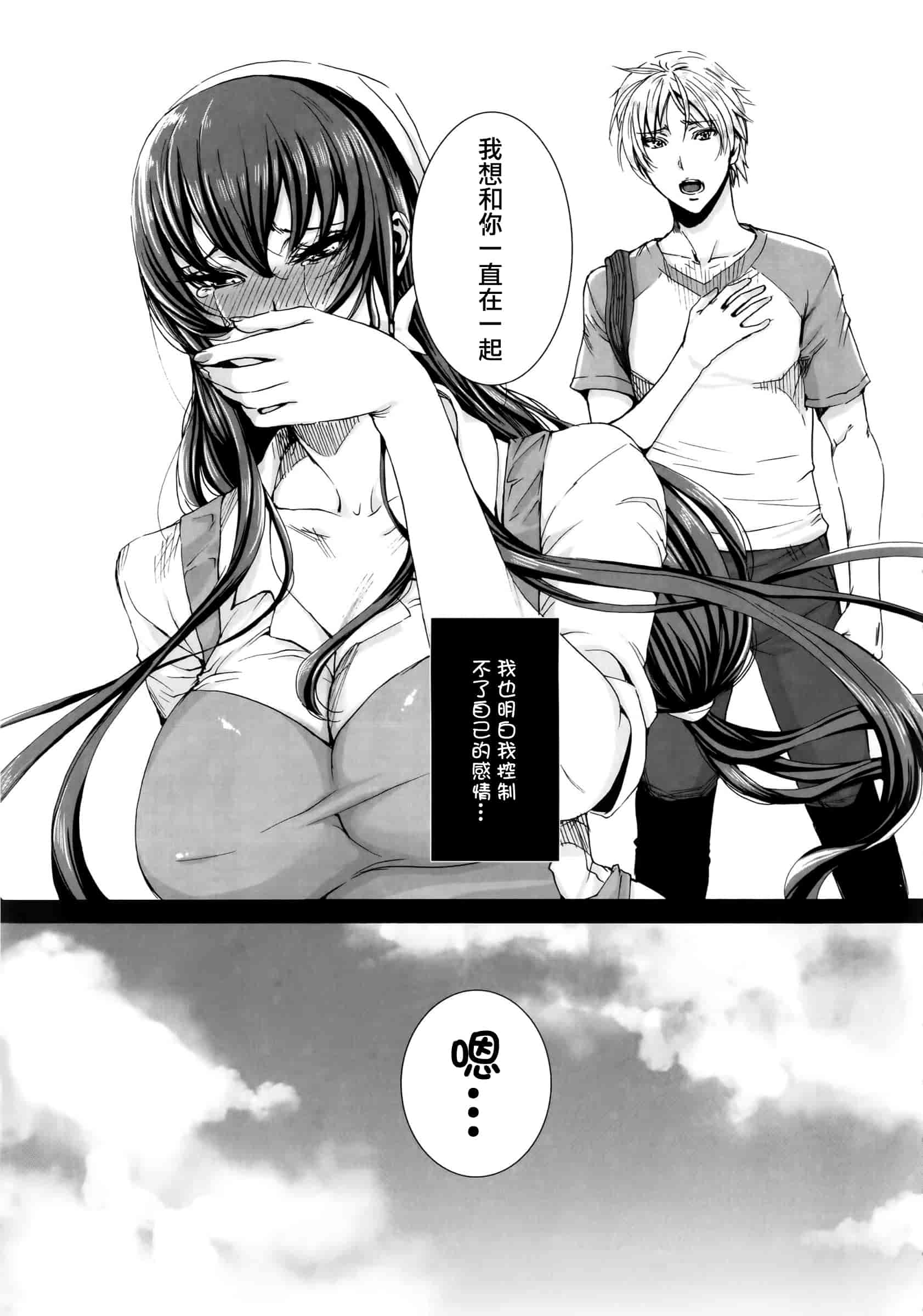 汉化版-[飛燕] たくさん召し上がれご主人様ぁ_第5集
