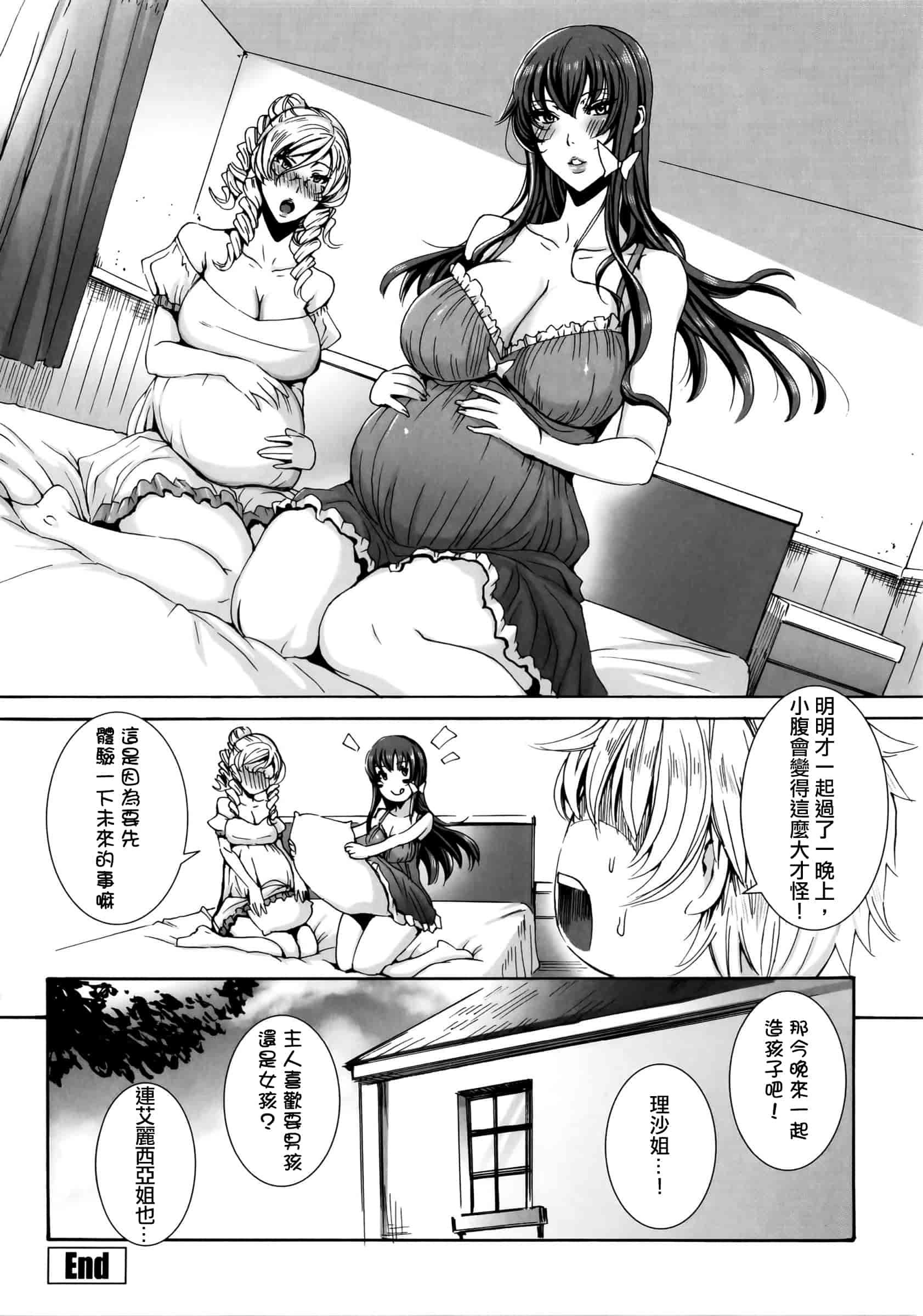 汉化版-[飛燕] たくさん召し上がれご主人様ぁ_第5集