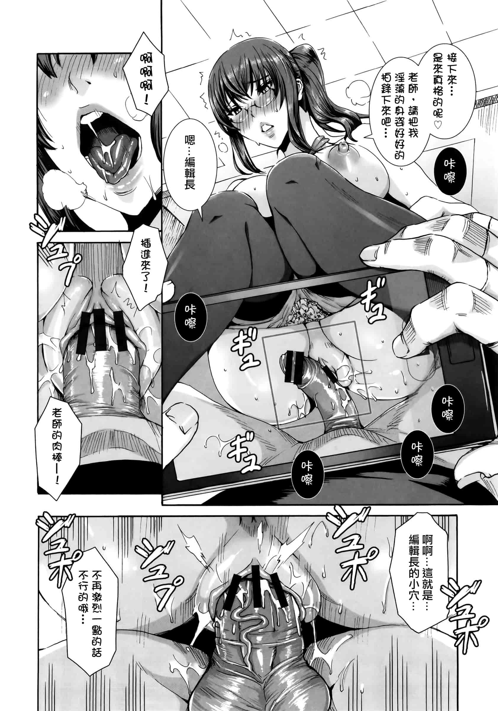 汉化版-[飛燕] たくさん召し上がれご主人様ぁ_第5集