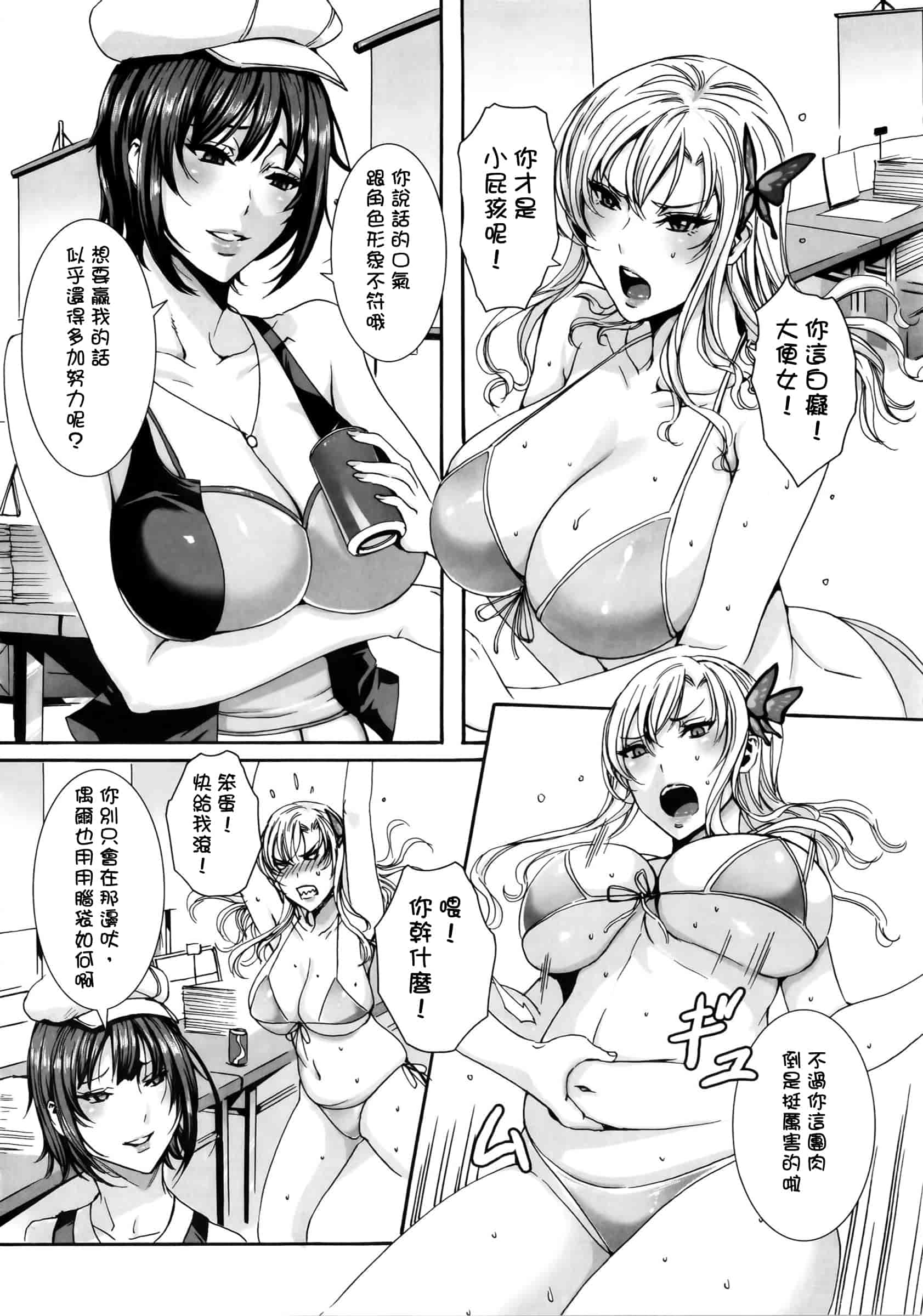 汉化版-[飛燕] たくさん召し上がれご主人様ぁ_第5集