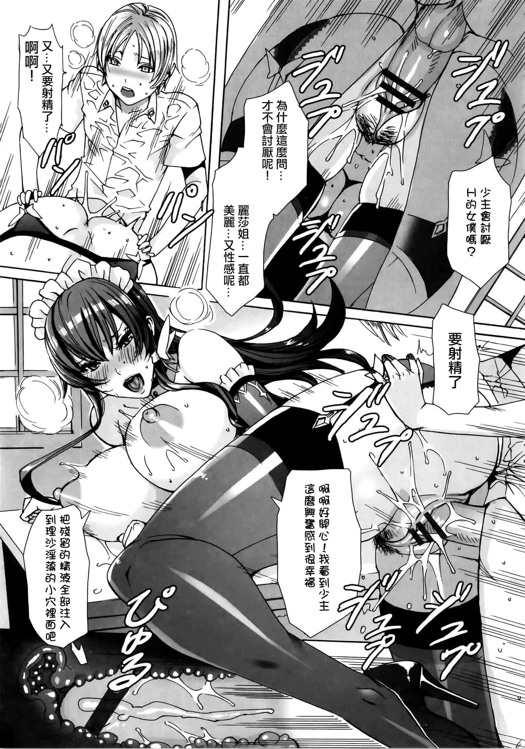 汉化版-[飛燕] たくさん召し上がれご主人様ぁ_第1集