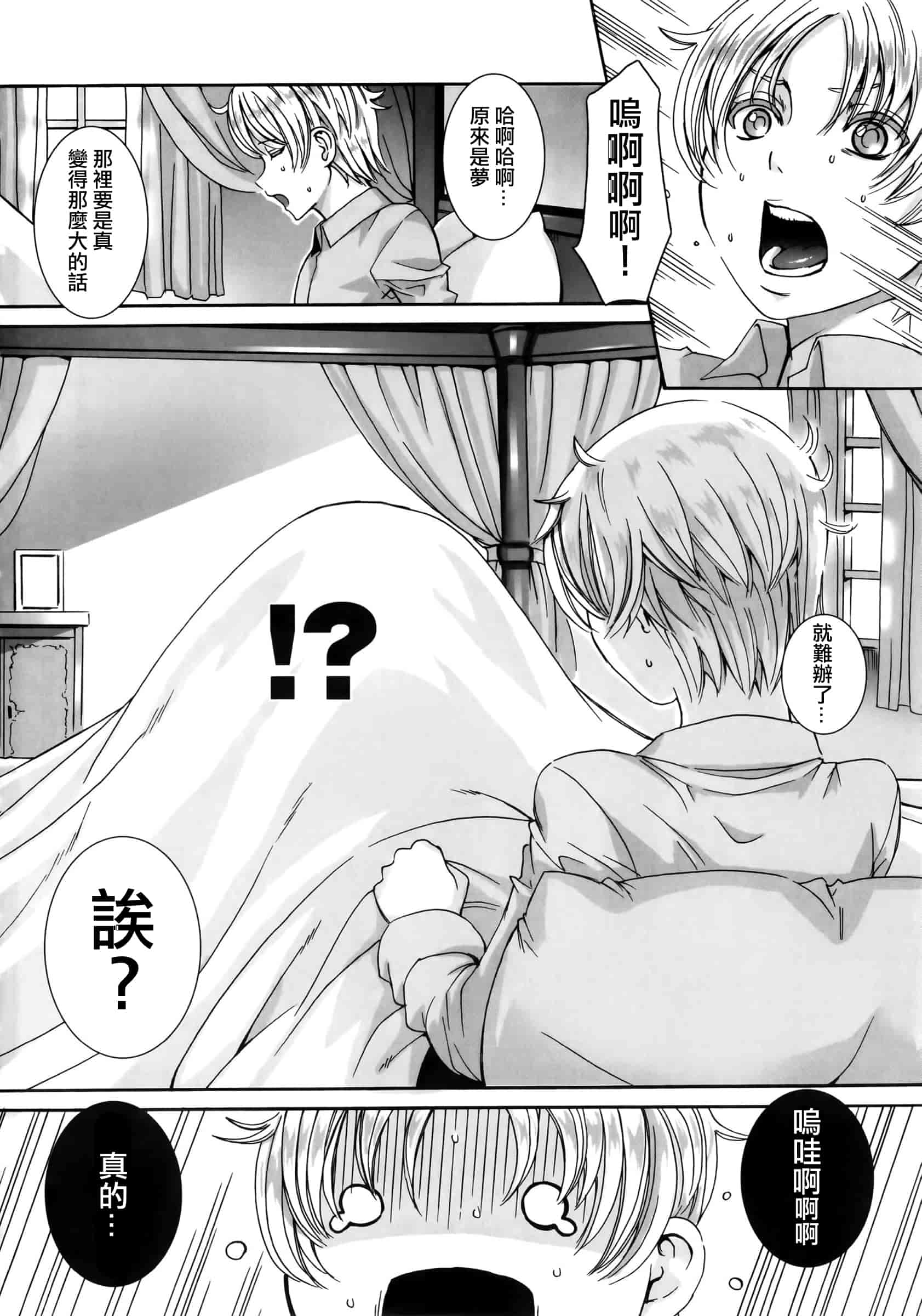 汉化版-[飛燕] たくさん召し上がれご主人様ぁ_第1集